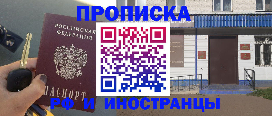временная регистрация госуслуги в Калаче